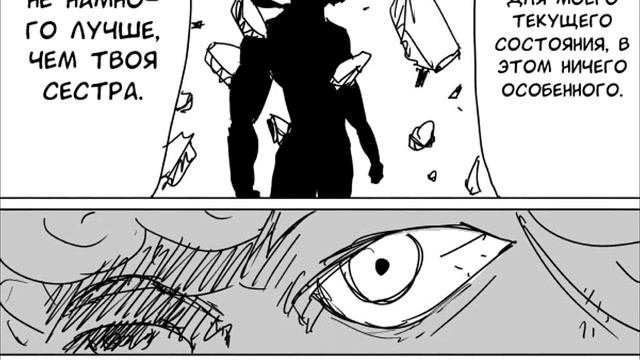 Сайтама против Гароу. Насколько силен Гароу? Ванпанчмен. смотреть онлайн