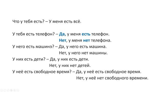 Как спросить о наличии Как ответить утвердительно смотреть онлайн