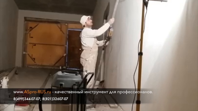 Шлифовка стен с помощью шлифовальной машины-жираф ASpro-A1. смотреть онлайн