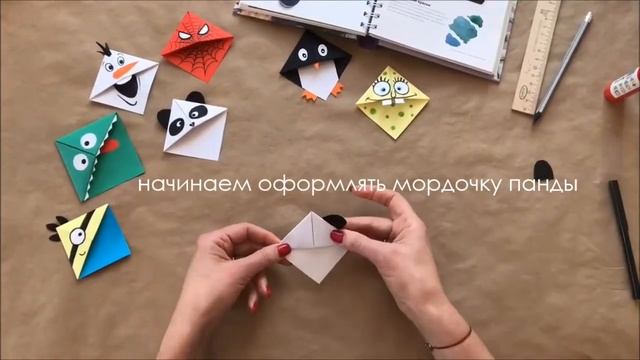 Мастер-класс в технике оригами "Закладка для книги" смотреть онлайн