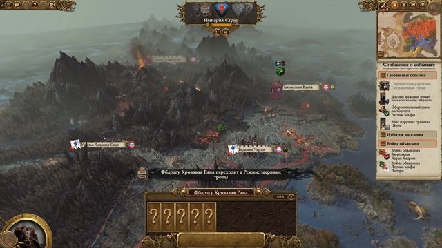 Империи Смертных Прохождение за Империю (Карл Франц) Total War Warhammer 2 (Mortal Empires) #35 смотреть онлайн
