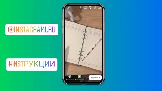 Как добавить историю для близких друзей в Инстаграме | Stories для лучших друзей смотреть онлайн