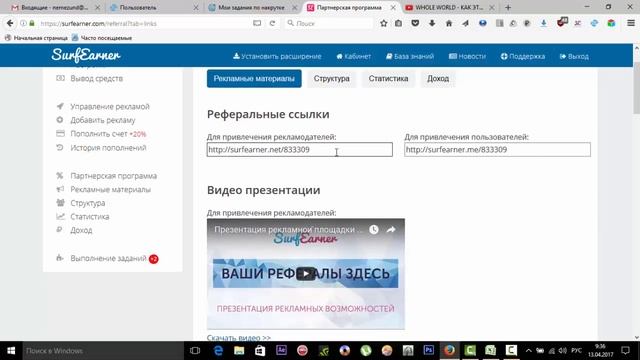 Заработок от 0,5 до 920 рублей в день на автомате смотреть онлайн