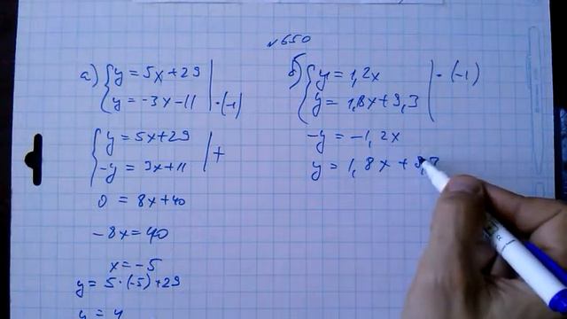 гдз №650 алгебра 7 класс Макарычев смотреть онлайн