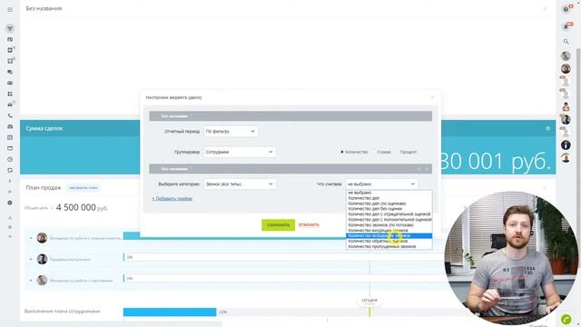 Выводим отчет по отделу продаж в Битрикс24 CRM смотреть онлайн