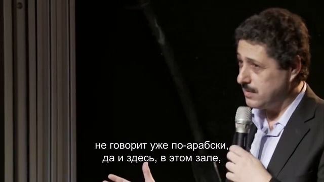כנס אסטרטגיות למאבק בגזענות 2013 - דובר ג'עפר פרח - תרגום רוסית смотреть онлайн