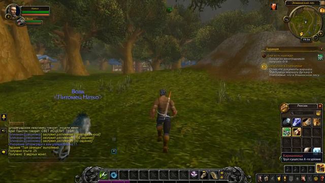 Wow Прохождение World Of Warcraft за человека - охотника часть 1 Первые задания, прокачка героя.