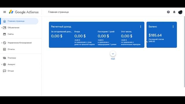 Доход Антиквара с монетизации канала за ноябрь 2019г $$$ смотреть онлайн