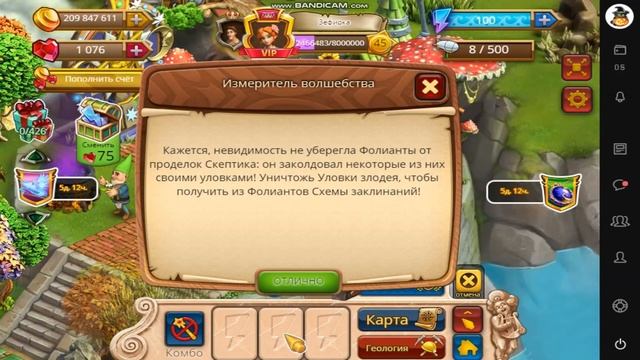 Верность ивент Академия чар 1 серия смотреть онлайн