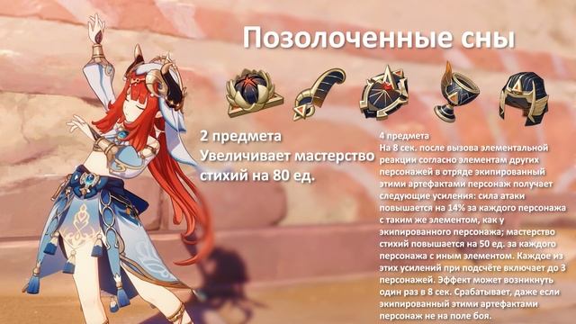 ГАЙД НА НИЛУ | Genshin Impact смотреть онлайн