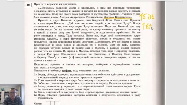 ЕГЭ по истории, вариант 15 из 30, тесты ФИПИ 2020 смотреть онлайн