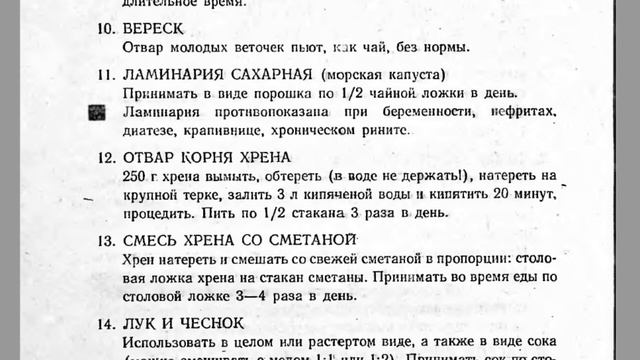 Как вылечить атеросклероз в домашних условиях народными средствами. Атеросклероз сосудов. Холестери смотреть онлайн