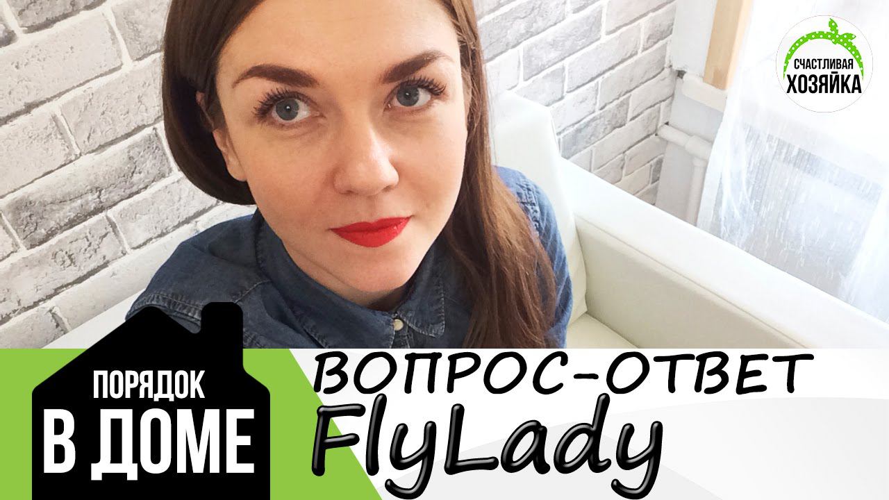 ВОПРОС-ОТВЕТ: FL форс-мажоры? зачем вам первые шаги? как не забросить систему?❤Ирина Соковых смотреть онлайн