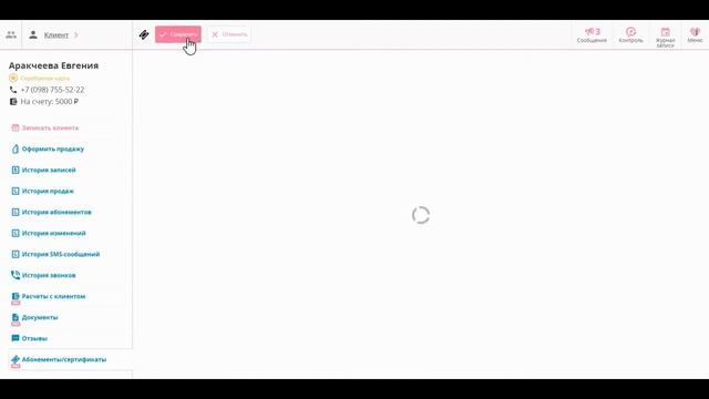 Создание и продажа сертификатов в CRM - увеличить средний чек смотреть онлайн