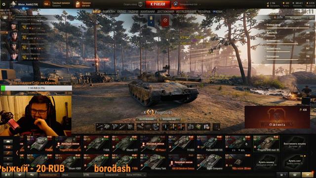 World Of Tanks\#ПОГНАЛИ В ПРЯТКИ!\ 18+ смотреть онлайн