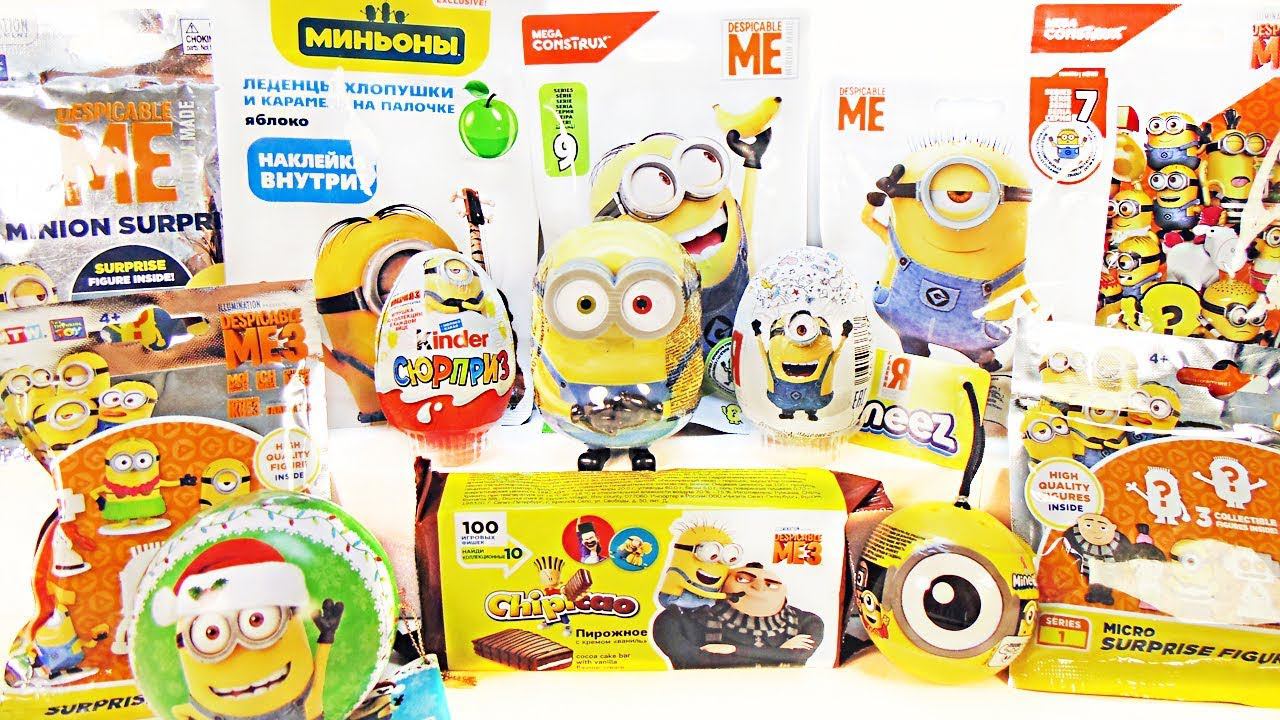 МИНЬОНЫ Mix! СЮРПРИЗЫ,игрушки,классные мультики ГАДКИЙ Я Minions Kinder Surprise Eggs Unboxing 2018
