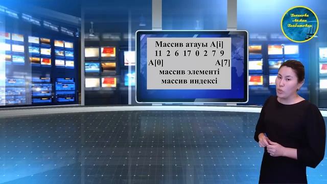9 сыныпқа арналған информатика пәнінен бейнесабак смотреть онлайн