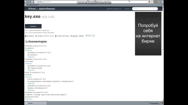 Узнаём ключ! смотреть онлайн