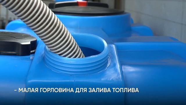 Емкость SK 2000л смотреть онлайн