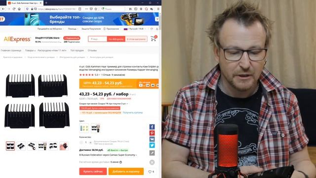 Бюджетные парикмахерские покупки из Китая. Стрим #12 смотреть онлайн