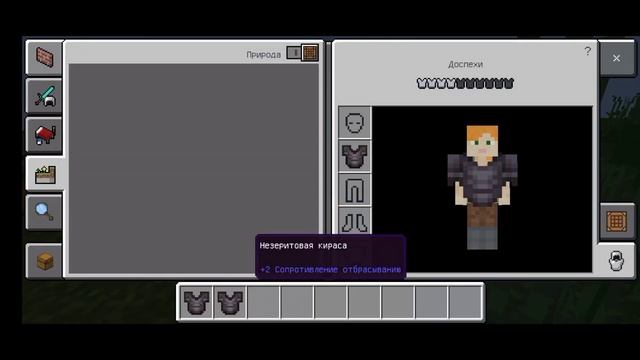 5 Способов как получить незеритовый нагрудник в режиме выживания | Minecraft смотреть онлайн