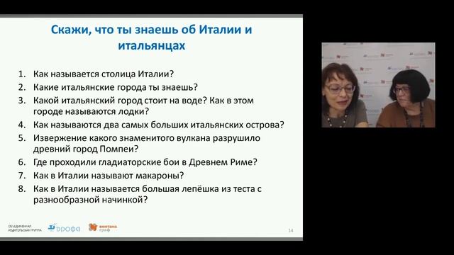 Итальянский язык как второй иностранный: с чего и как начинать смотреть онлайн