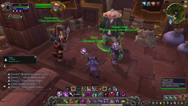 Поздравляю с 2021 годом!!!!! World of warcraft смотреть онлайн
