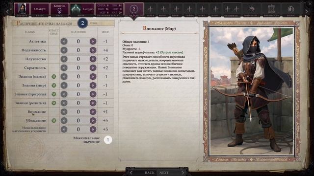 Pathfinder wrath of the righteous (Бета) - Обзор рас, черт, навыков и т.д. Часть 4 смотреть онлайн
