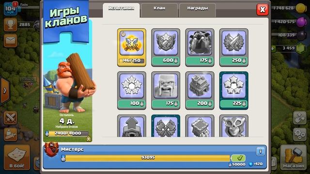КЛЕШ С НУЛЯ БОЛЬШЕ НЕ БУДЕТ ? БАН ЗА ЭМУЛЯТОР #56 • CLASH OF CLANS смотреть онлайн