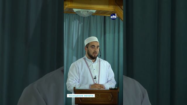 Посещение мечети смотреть онлайн