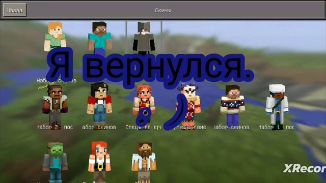 Я вернулся. смотреть онлайн