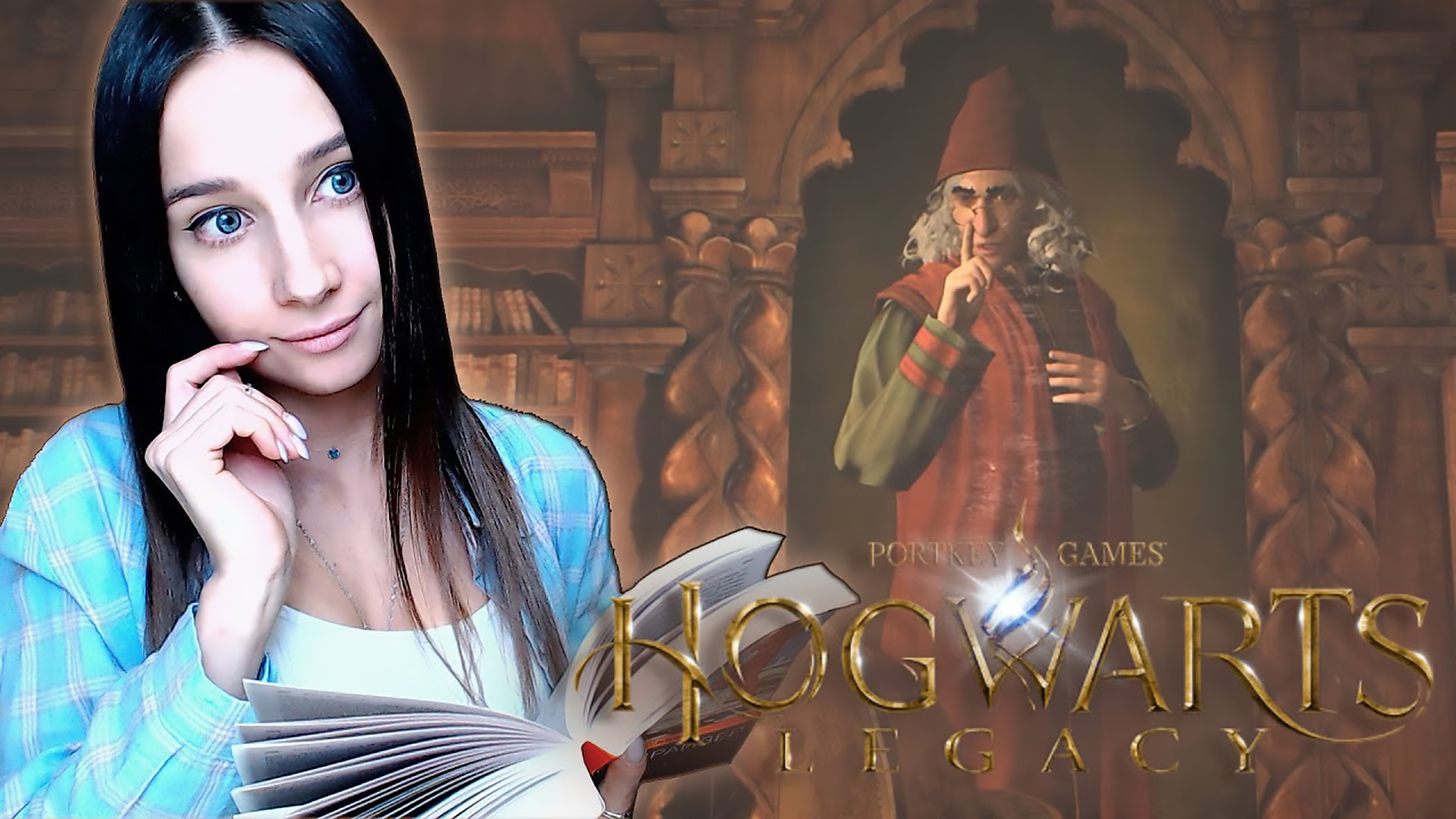 ТАЙНЫ ХОГВАРТСА│ HOGWARTS LEGACY │ 2023 смотреть онлайн