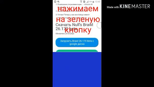 Как скачать бесплатно приватный сервер бравл старс смотреть онлайн