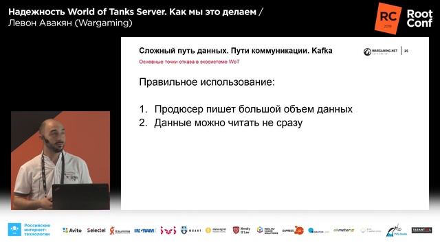 Надежность World Of Tanks Server. Как мы это делаем / Левон Авакян (Wargaming)