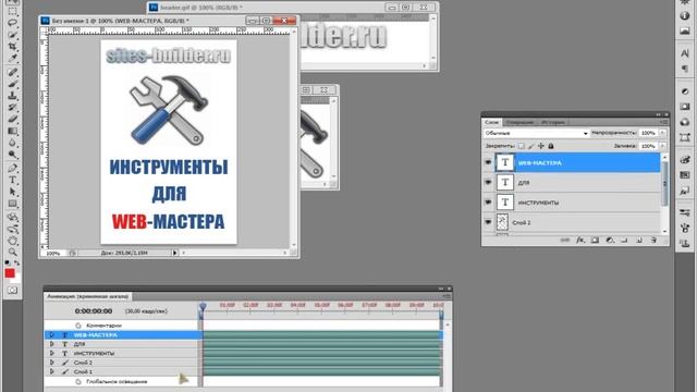 Как создать анимированный баннер в Photoshop смотреть онлайн