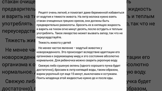 Боль в животе | Меторизм: Причины газообразования и как избавиться от вздутия живота смотреть онлайн