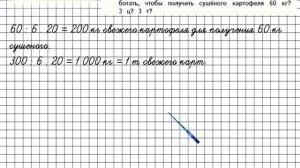 Страница 99 Задание 9 – Математика 4 класс (Моро) Часть 2