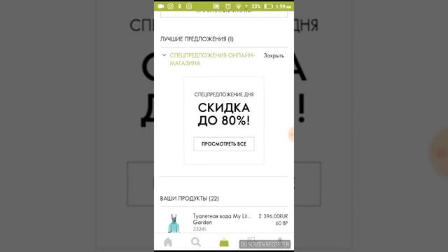 Как оформить заказ Орифлэйм с телефона
