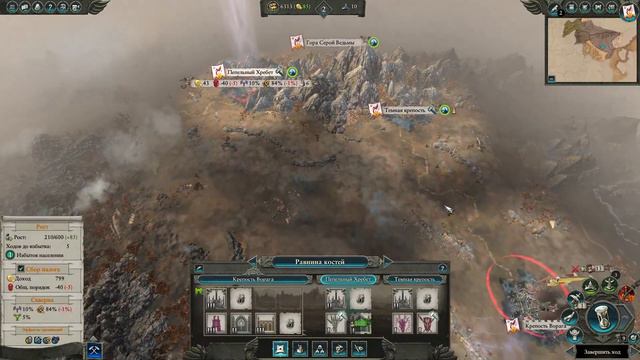 Total War: Warhammer 2. # 2. Имрик. Прохождение на Легенде.