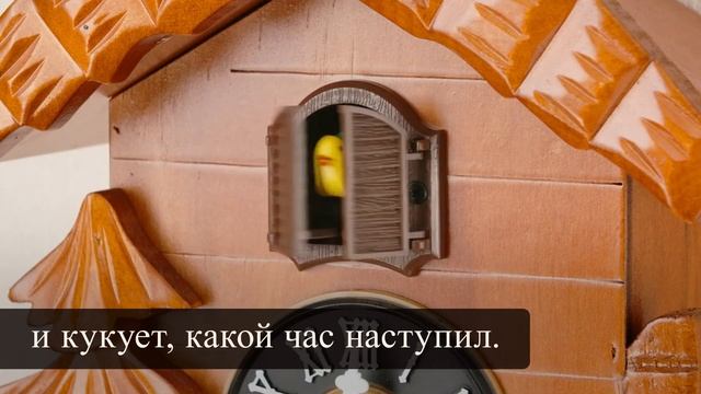 Часы с кукушкой 6058C смотреть онлайн
