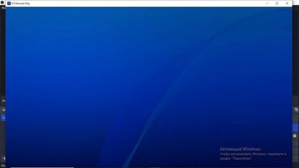 Как пользоваться PS Remote Play без кабеля.