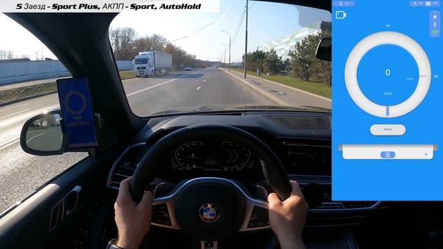 ⏱ 0-100 км/ч БМВ Х5 Г05 40д Dragy замер разгона / BMW X5 G05 40d XDrive Mild Hybrid Acceleration