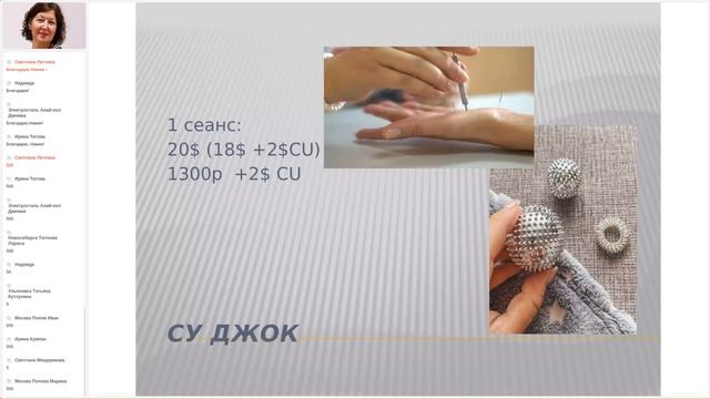 Ольга Утеева   Центр Саморегуляции, услуги центра