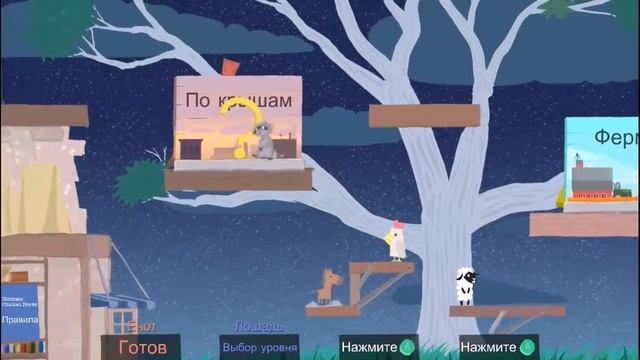 Строим свои карты и проходим - Ultimate Chicken Horse смотреть онлайн