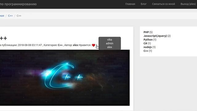 Likes Yii2 смотреть онлайн