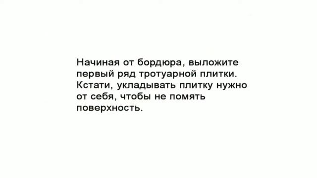 Укладка садовой дорожки своими руками смотреть онлайн