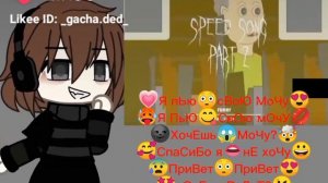 Я пью свою мачу