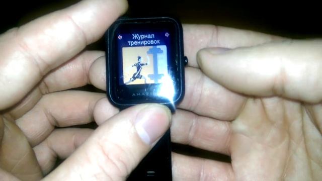 Amazfit bip прошивка(большие иконки) смотреть онлайн