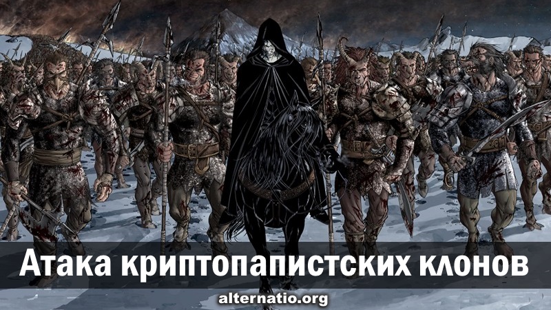Андрей Ваджра. Атака криптопапистских клонов 09.10.2018. (№ 40) смотреть онлайн