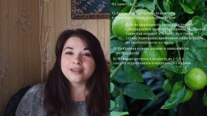 Удобрения для цитрусовых-2 часть. Важные моменты / Цитрусовый Рай МариАны